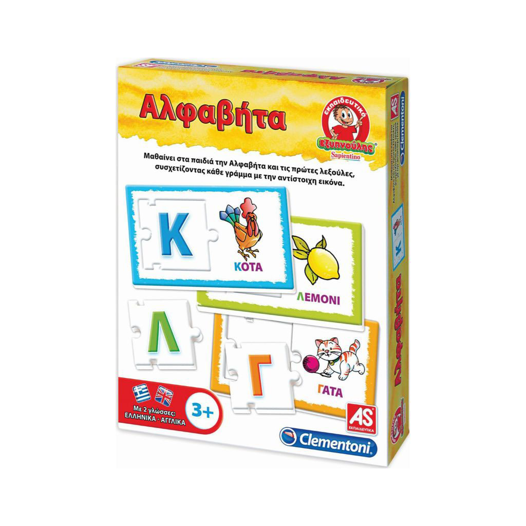 ΕΞΥΠΝΟΥΛΗΣ ΑΛΦΑΒΗΤΑ ΕΚΠΑΙΔΕΥΤΙΚΟ (63766)