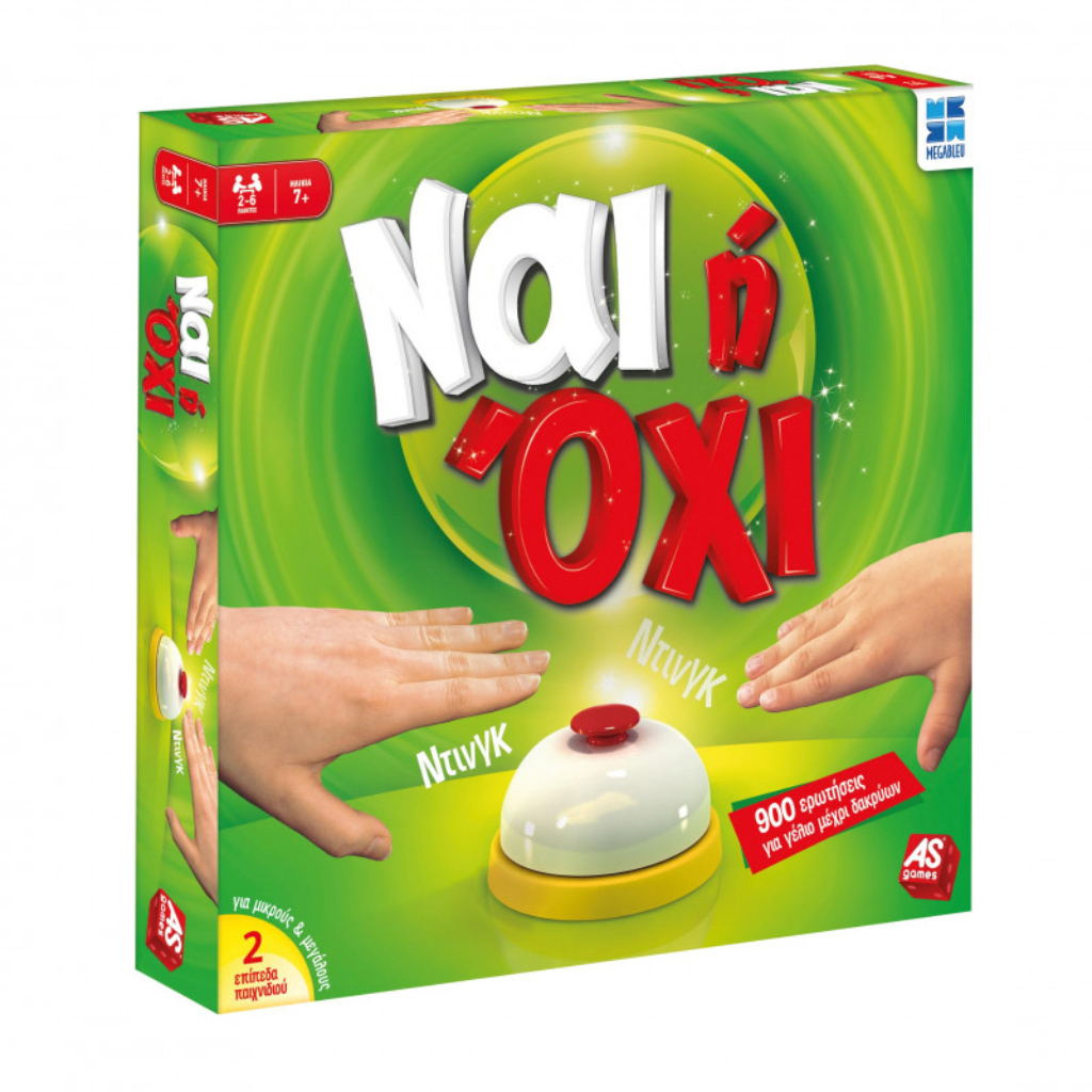 ΕΠΙΤΡΑΠΕΖΙΟ ΝΑΙ Η ΟΧΙ (ΝΕΑ ΕΚΔΟΣΗ)