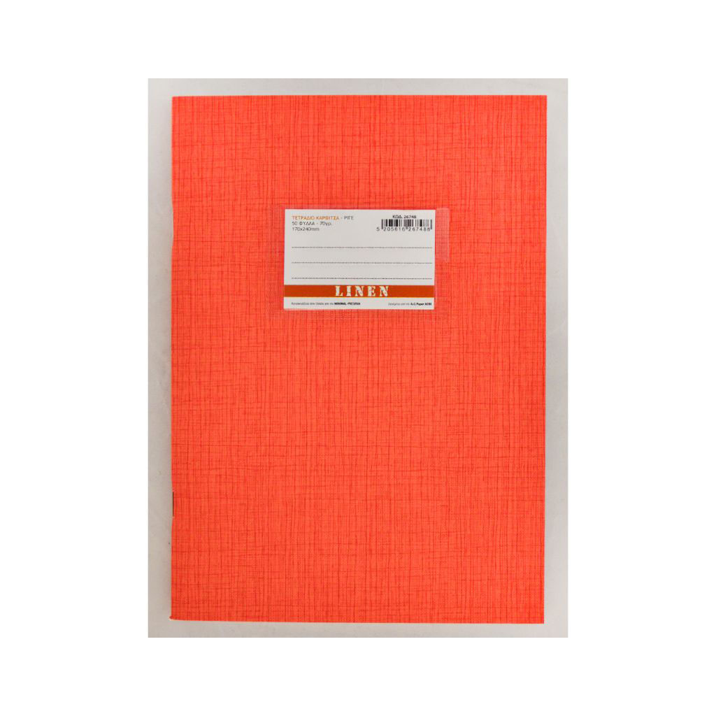LINEN 17X24 ΡΙΓΕ 50ΦΥΛ ΚΟΡΑΛΛΙ