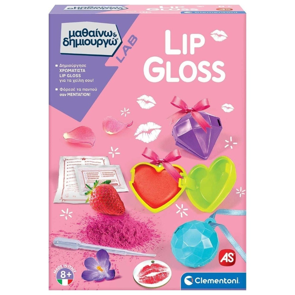 ΜΑΘΑΙΝΩ & ΔΗΜΙΟΥΡΓΩ ΕΡΓΑΣΤΗΡΙΟ LIP GLOSS