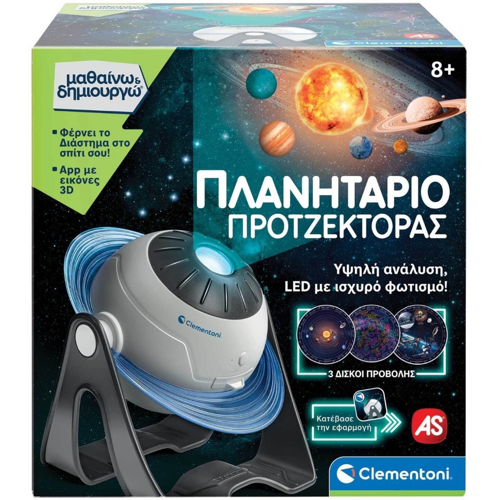 ΜΑΘΑΙΝΩ & ΔΗΜΙΟΥΡΓΩ ΠΛΑΝΗΤΑΡΙΟ ΠΡΟΤΖΕΚΤΟΡΑΣ