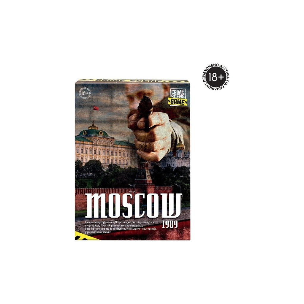 AS GAMES ΕΠΙΤΡΑΠΈΖΙΟ CRIME SCENE MOSCOW 1989 1040-21706