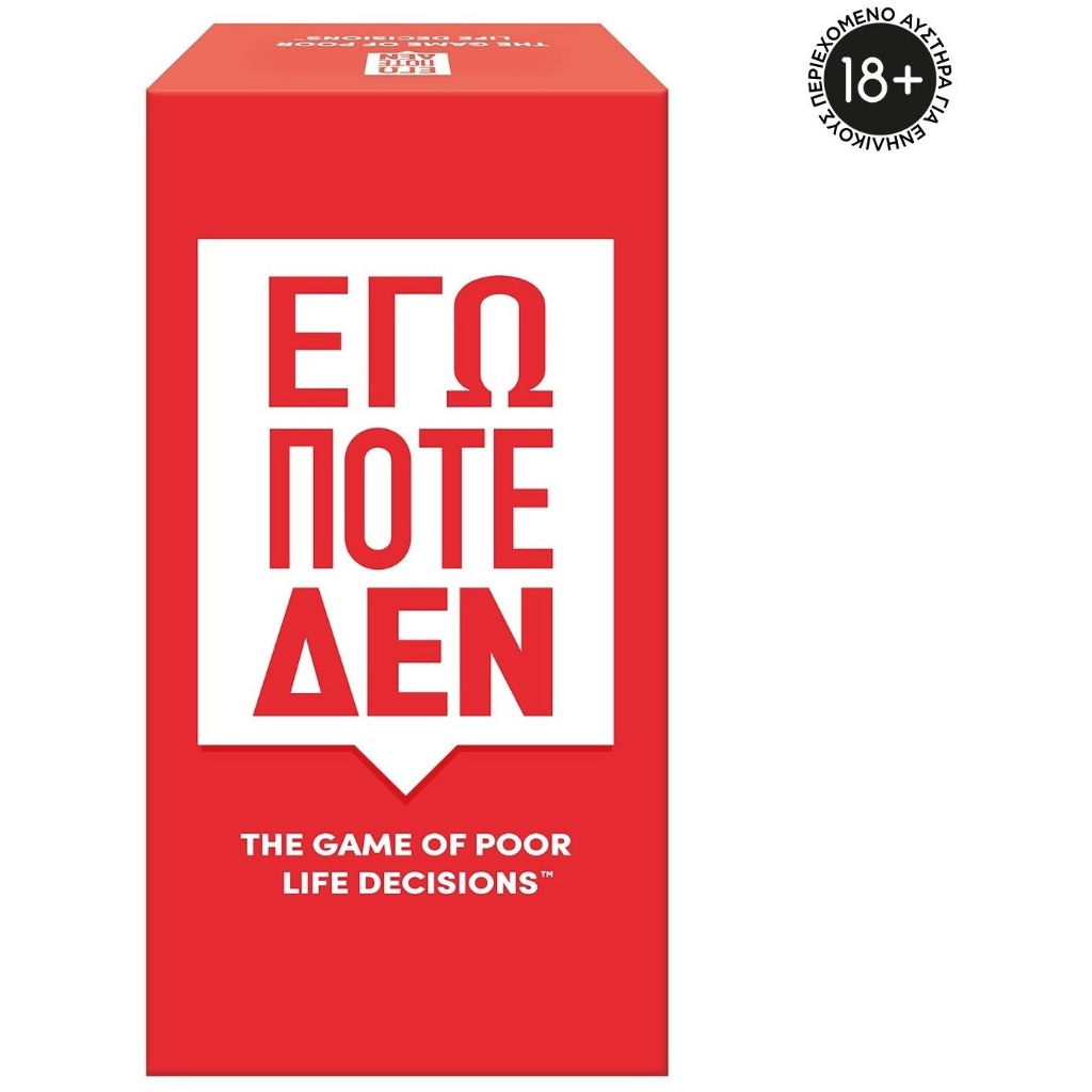 AS GAMES ΕΠΙΤΡΑΠΈΖΙΟ ΕΓΏ ΠΟΤΈ ΔΕΝ 1040-24501