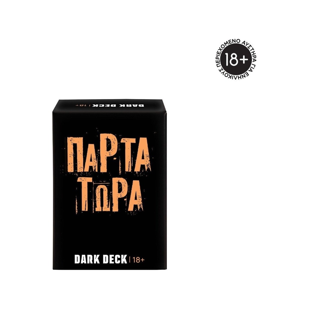 AS GAMES ΠΑΙΧΝΊΔΙΑ ΜΕ ΚΆΡΤΕΣ DARK DECK ΠΆΡΤΑ ΤΏΡΑ 1040-25201