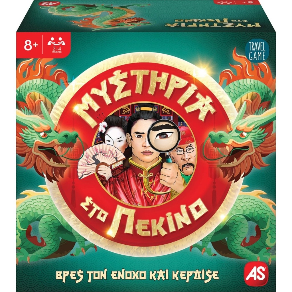 AS GAMES ΠΑΙΧΝΊΔΙΑ ΜΕ ΚΆΡΤΕΣ: ΜΥΣΤΉΡΙΑ ΣΤΟ ΠΕΚΊΝΟ 1040-26118